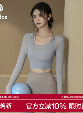 Ackdcs假两件瑜伽服女秋冬长袖带胸垫健身房运动上衣普拉提训练服