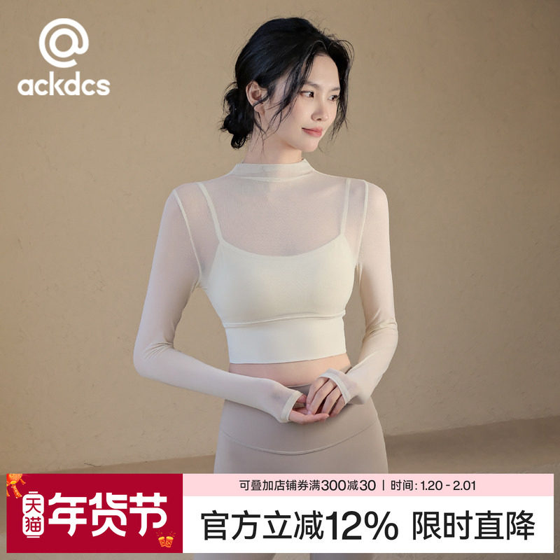 Ackdcs高级感瑜伽上衣女带胸垫性感网纱运动长袖跑步训练健身套装,运动/瑜伽/健身/球迷用品,瑜伽t恤,淘宝优惠券,粉丝福利购,淘宝优惠卷