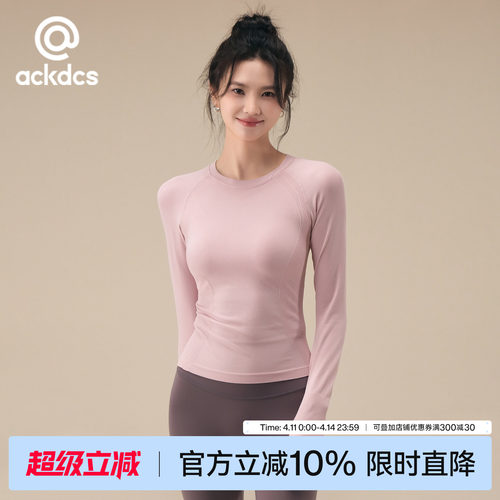 Ackdcs高弹运动T恤女春夏款修身显瘦瑜伽上衣普拉提训练健身长袖