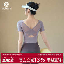 Ackdcs瑜伽美背上衣女2025夏季新款跑步运动短袖T恤训练健身套装