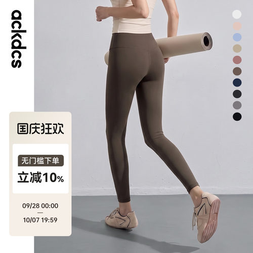 Ackdcs高腰提臀健身裤女外穿显瘦紧身运动裤跑步训练弹力瑜伽服裤