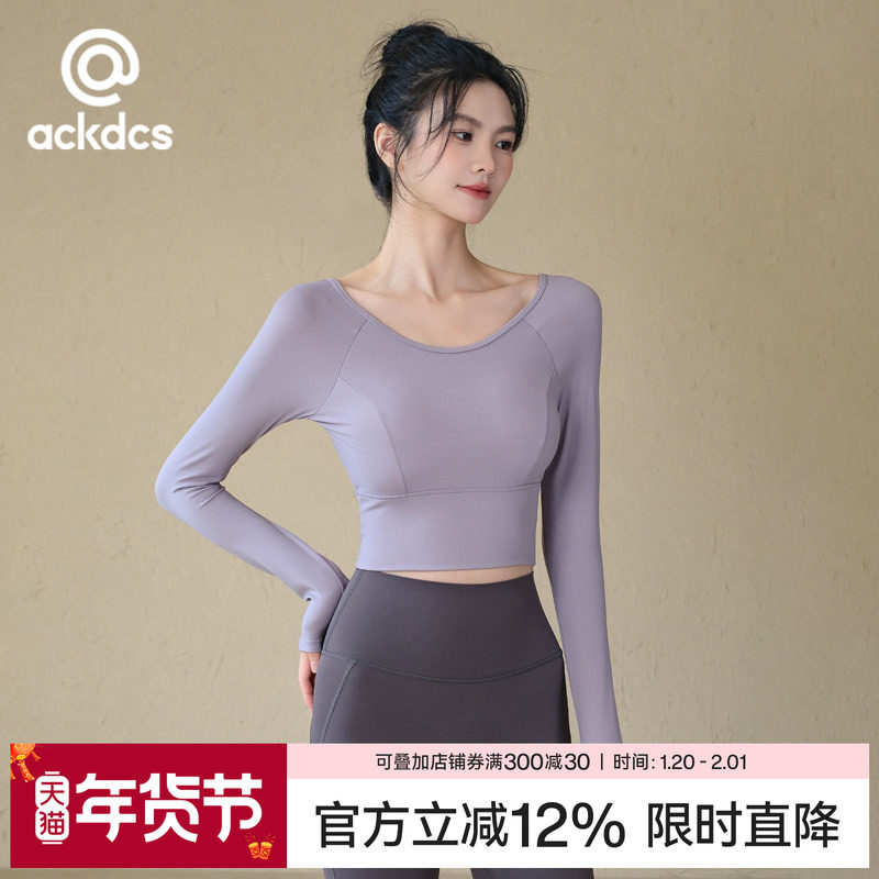 Ackdcs带胸垫瑜伽服上衣女秋冬新款紧身显瘦运动长袖普拉提健身衣,运动/瑜伽/健身/球迷用品,瑜伽t恤,淘宝优惠券,粉丝福利购,淘宝优惠卷