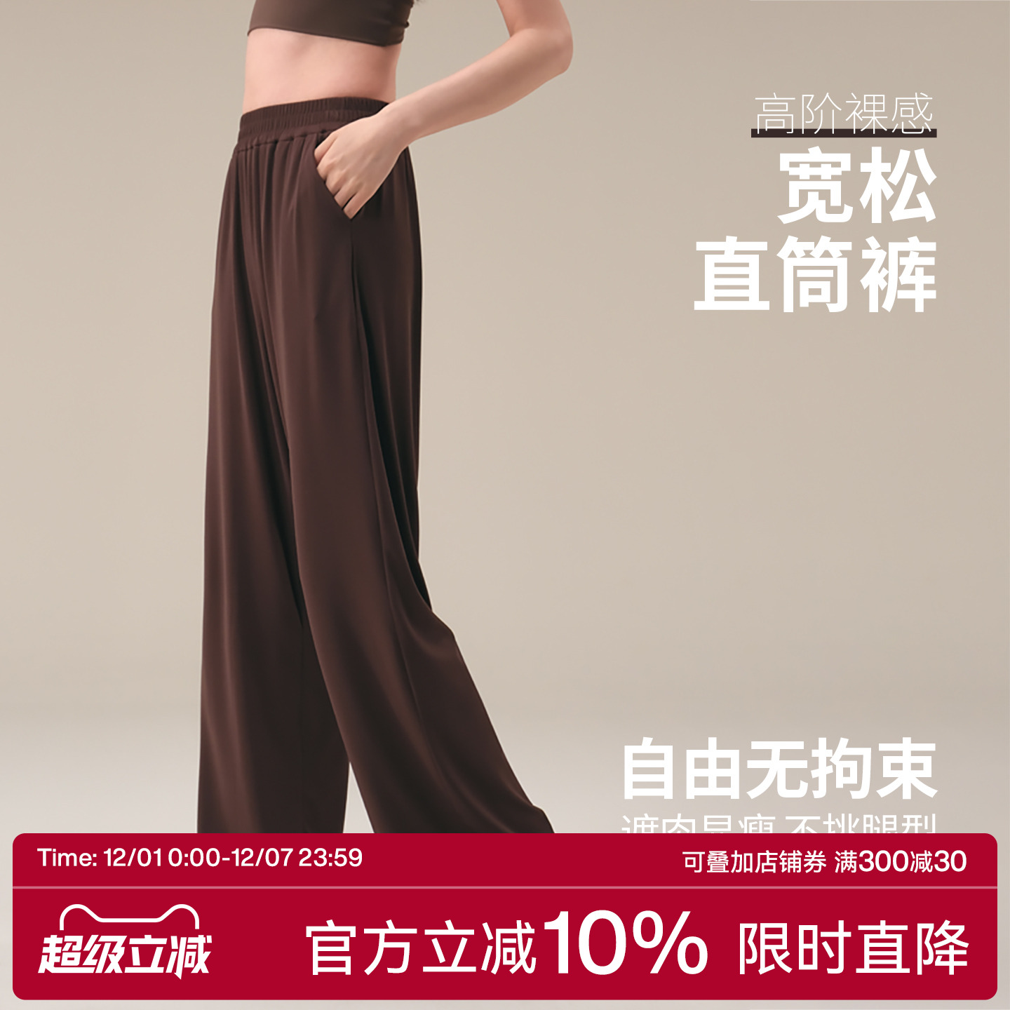 Ackdcs宽松直筒瑜伽裤女秋季新款普拉提训练健身裤遮肉显瘦阔腿裤