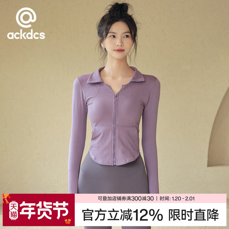 Ackdcs瑜伽服运动外套女秋冬季紧身显瘦性感跑步训练健身长袖上衣,运动/瑜伽/健身/球迷用品,瑜伽外套,淘宝优惠券,粉丝福利购,淘宝优惠卷