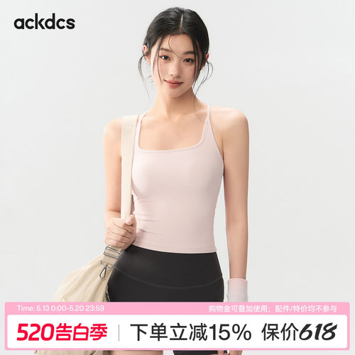 Ackdcs美背运动马拉松跑步背心女方领吊带瑜伽服普拉提带胸垫上衣