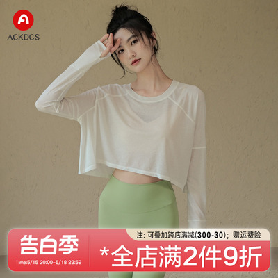 Ackdcs瑜伽罩衫女透气速干健身服