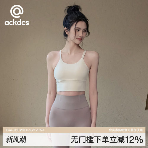 Ackdcs瑜伽吊带背心女一体式文胸