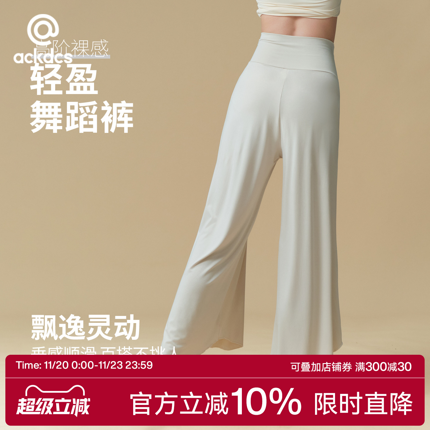 Ackdcs古典舞蹈裤女夏季新款中国舞练功裤宽松垂感阔腿裤现代舞服