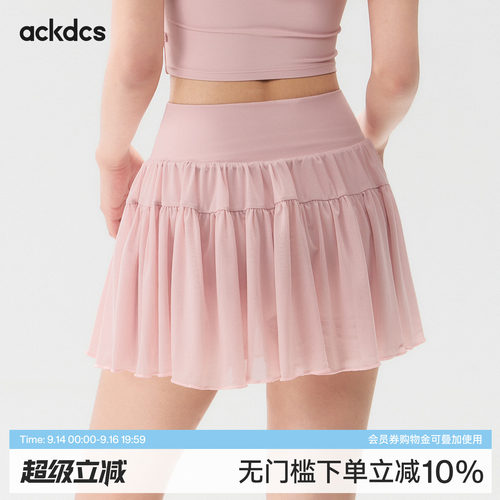 Ackdcs芭蕾风女装半身裙安全裤防走光春夏新款高腰系带百褶裙短裙