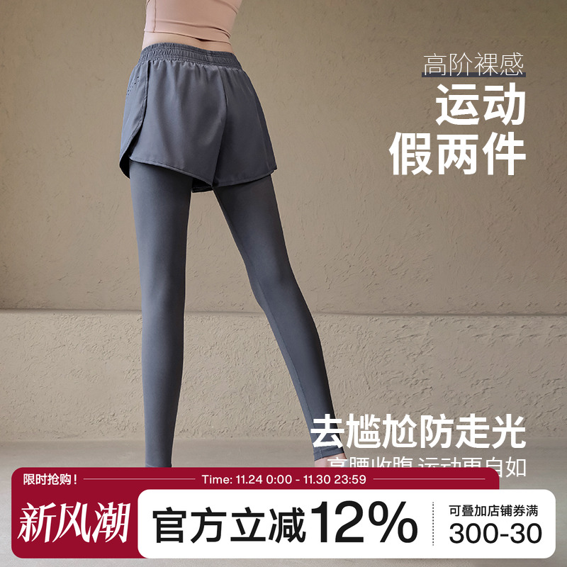 Ackdcs假两件瑜伽裤女高腰提臀外穿跑步训练健身紧身运动长裤秋冬