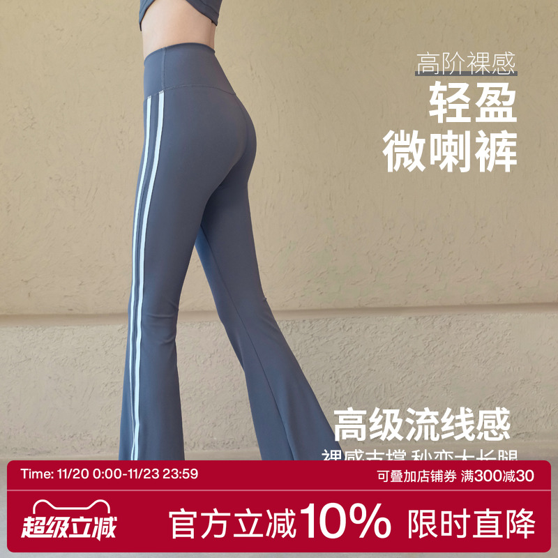 Ackdcs高腰瑜伽长裤女秋冬新款普拉提训练喇叭裤时尚条纹健身服裤