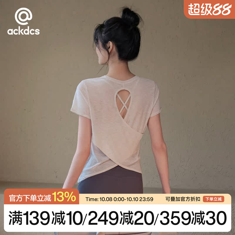Ackdcs瑜伽服上衣女镂空美背短袖