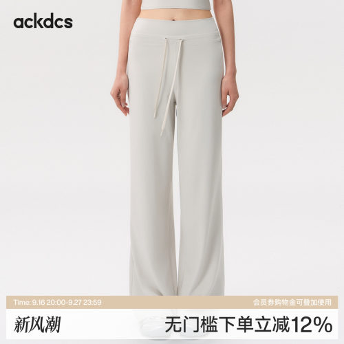Ackdcs休闲垂感阔腿裤女秋冬跑步运动健身直筒裤宽松普拉提瑜伽裤