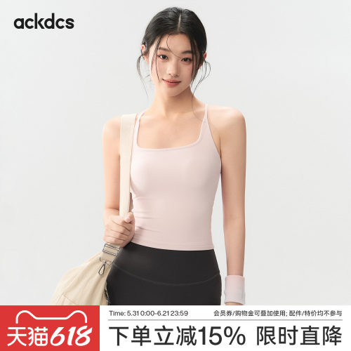 Ackdcs美背运动遮副乳跑步背心女方领吊带瑜伽服普拉提带胸垫上衣