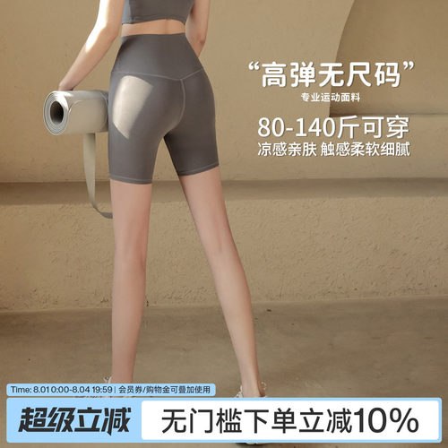 Ackdcs无尺码裸感瑜伽裤女四分裤