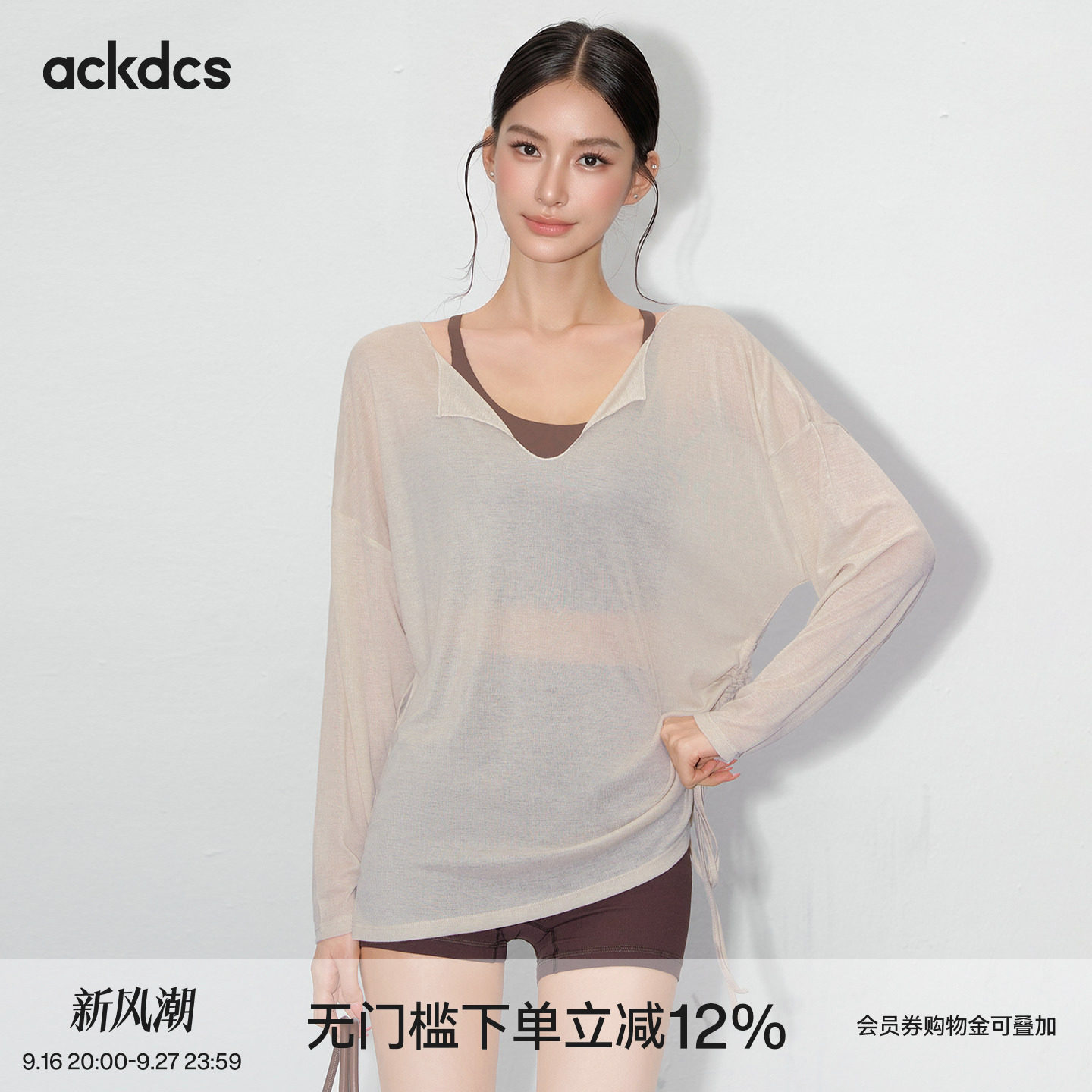 Ackdcs瑜伽服罩衫女透气运动上衣高级感长袖T恤外穿普拉提健身服										