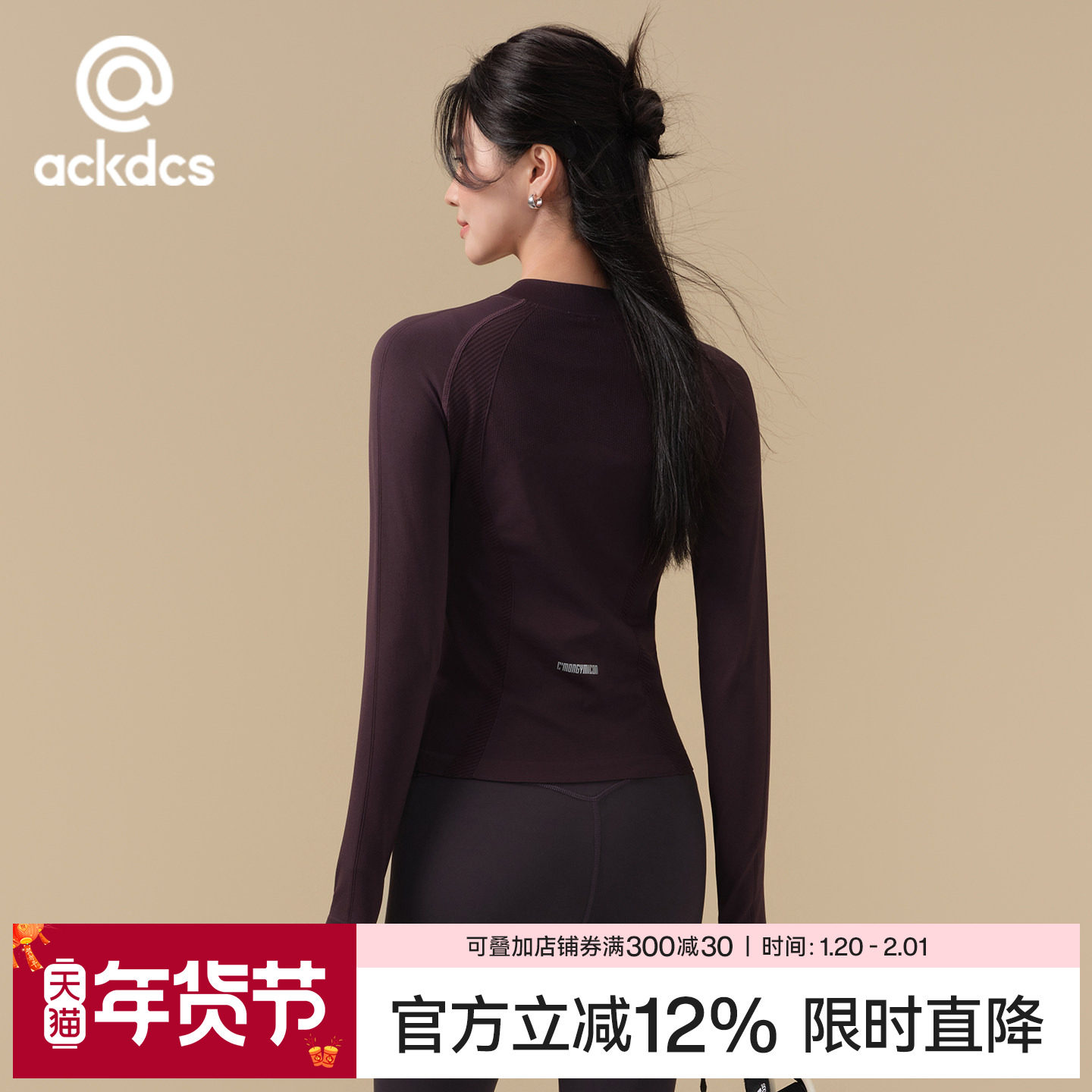 Ackdcs修身瑜伽外套女秋冬新款显瘦运动夹克普拉提健身长袖骑行服,运动/瑜伽/健身/球迷用品,瑜伽外套,淘宝优惠券,粉丝福利购,淘宝优惠卷