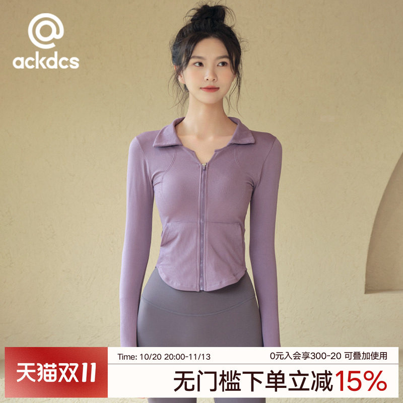 Ackdcs瑜伽服运动外套女秋冬季紧身显瘦性感跑步训练健身长袖上衣