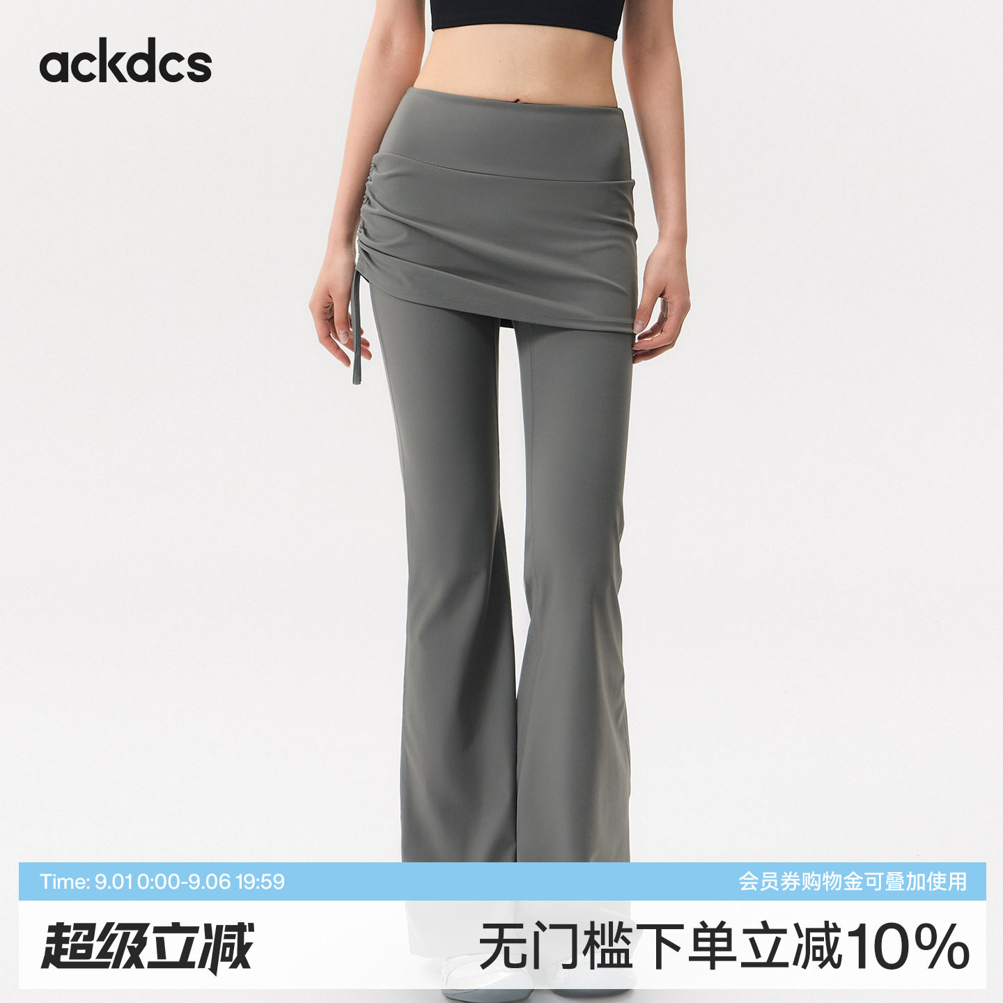 Ackdcs高腰健身裤女屁帘遮胯显瘦瑜伽长裤夏季运动跑步训练微喇裤图片