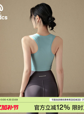 Ackdcs一体式运动背心女工字美背健身上衣专业普拉提瑜伽内衣新款