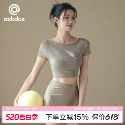 Ackdcs高级感瑜伽服短袖女春夏带胸垫运动上衣普拉提训练健身套装