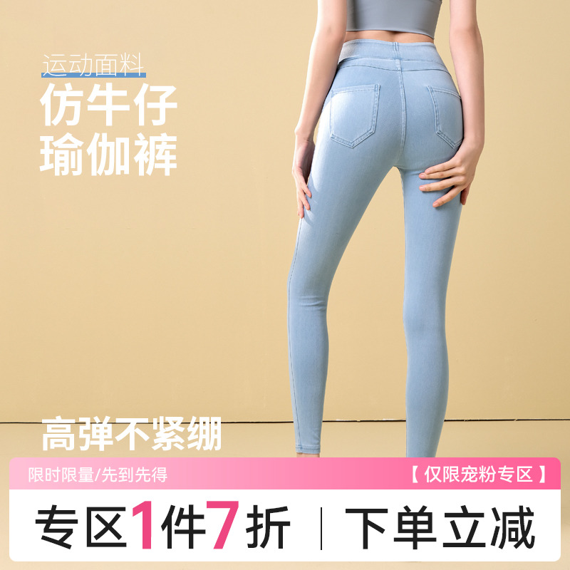Ackdcs仿牛仔瑜伽裤女紧身健身裤