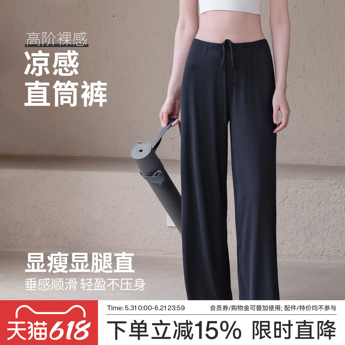 Ackdcs凉感瑜伽长裤女夏季宽松显瘦抗菌直筒裤跑步运动阔腿健身裤
