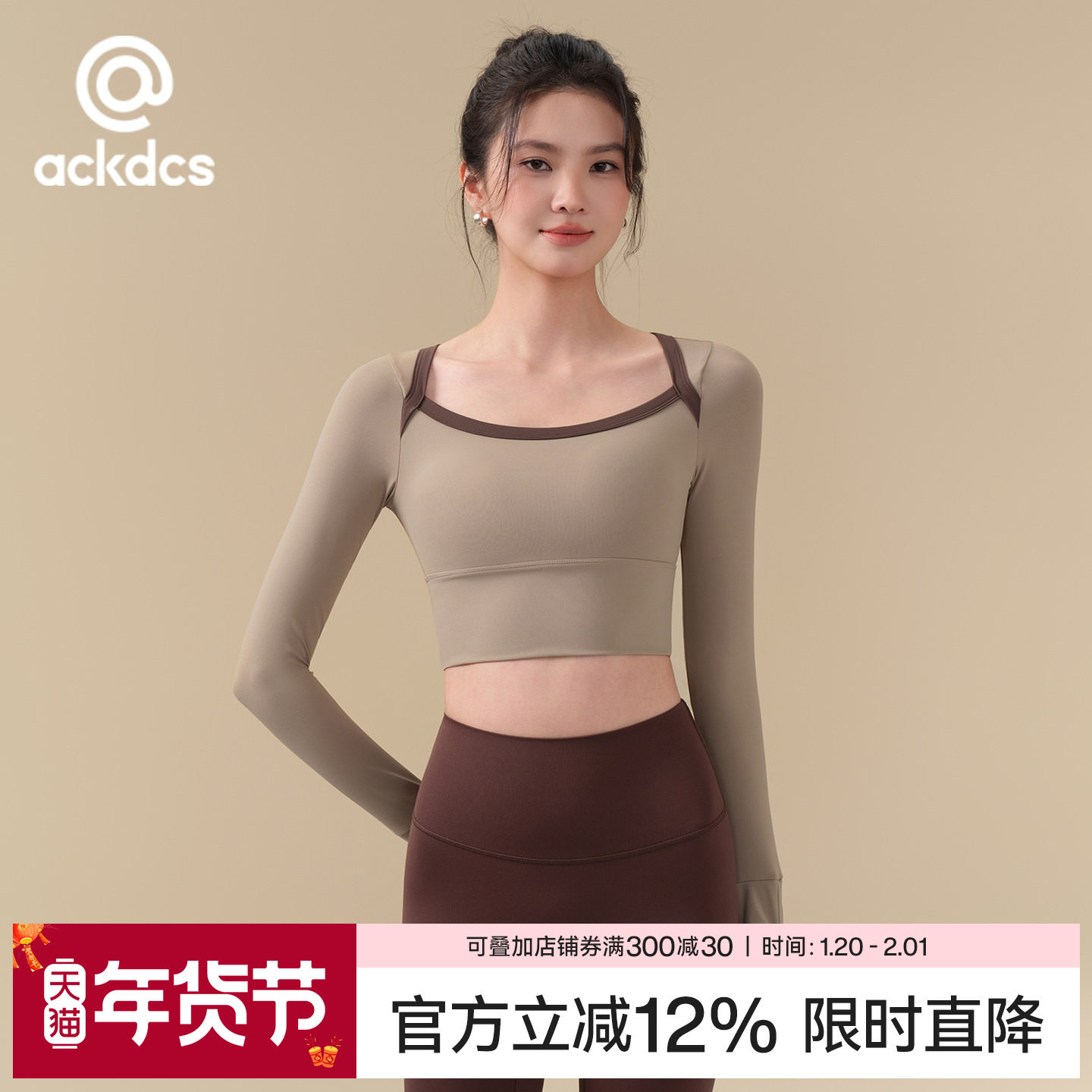 Ackdcs带胸垫瑜伽服上衣女秋冬新款撞色运动长袖跑步训练健身套装,运动/瑜伽/健身/球迷用品,瑜伽t恤,淘宝优惠券,粉丝福利购,淘宝优惠卷