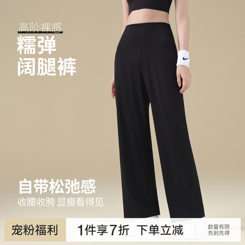 Ackdcs瑜伽裤女秋季新款高腰显瘦阔腿裤弹力透气跑步运动健身长裤