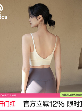 Ackdcs一体式瑜伽美背背心女细肩带运动文胸专业跑步训练健身内衣