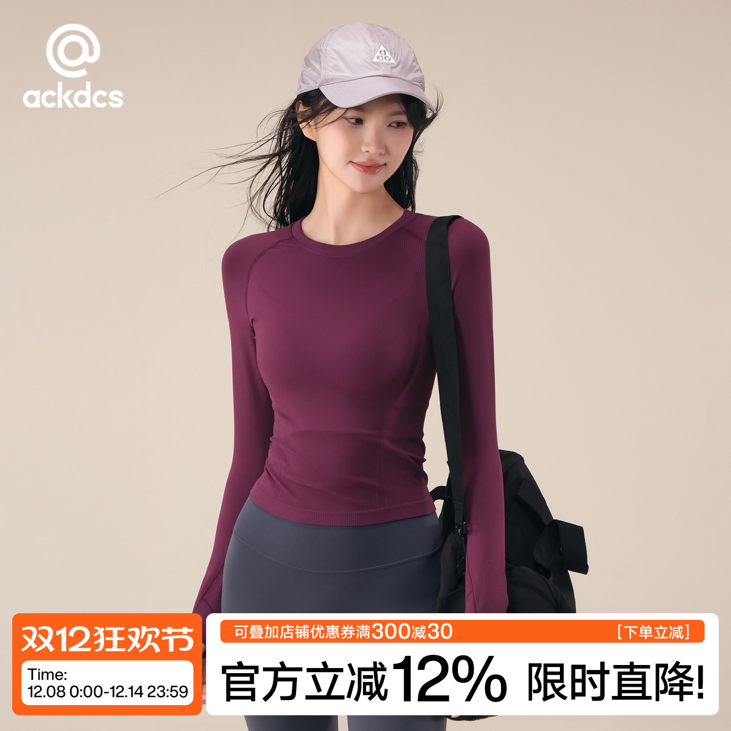 Ackdcs修身瑜伽服上衣女弹力跑步运动T恤普拉提健身长袖秋冬新款