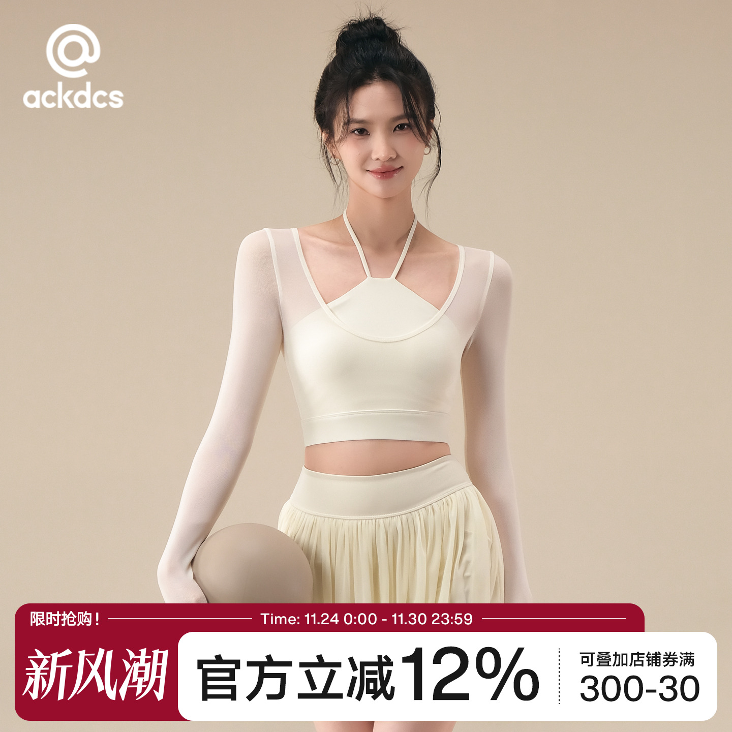 Ackdcs瑜伽服上衣女短款修身显瘦运动T恤假两件网纱运动长袖秋季