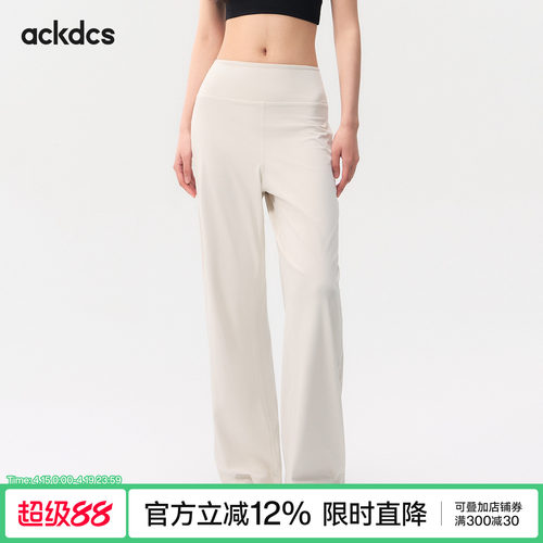 Ackdcs显瘦运动长裤女夏季新款宽松直筒健身裤专业跑步训练瑜伽裤