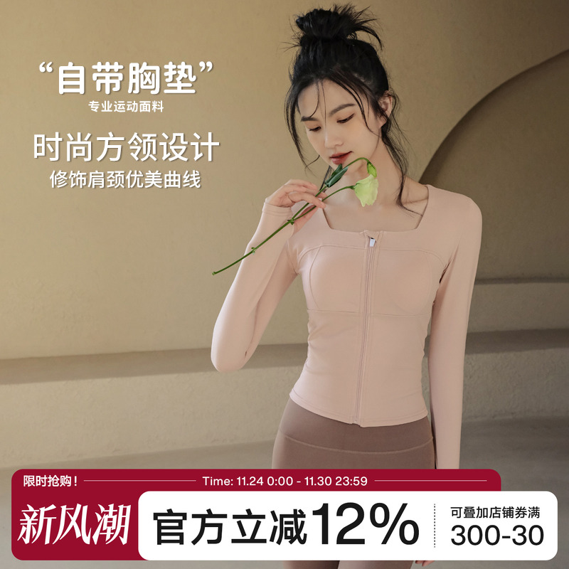 Ackdcs瑜伽服外套带胸垫健身长袖