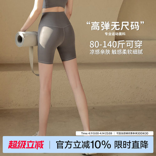 Ackdcs无尺码裸感瑜伽裤女四分裤