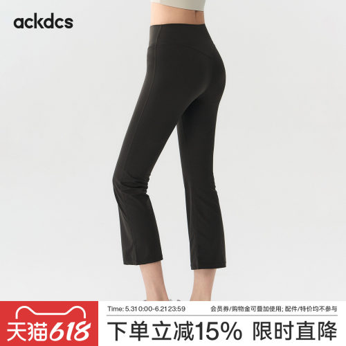Ackdcs新款夏微喇提臀瑜伽裤女修身跑步运动九分裤小个子健身长裤