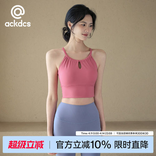Ackdcs一体式瑜伽服背心健身内衣