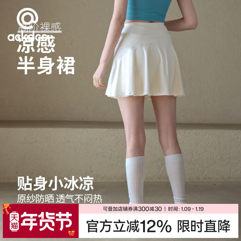 Ackdcs瑜伽短裙女夏新款含内衬防走光羽毛球网球裙运动健身半身裙,运动/瑜伽/健身/球迷用品,瑜伽短裙,淘宝优惠券,粉丝福利购,淘宝优惠卷