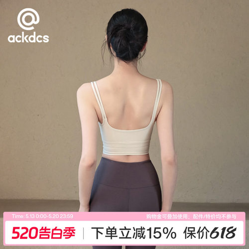 Ackdcs性感瑜伽服美背背心女春夏新款一体式健身文胸跑步运动内衣