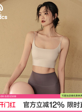 Ackdcs新款吊带瑜伽服背心女带胸垫专业运动文胸高端健身美背内衣