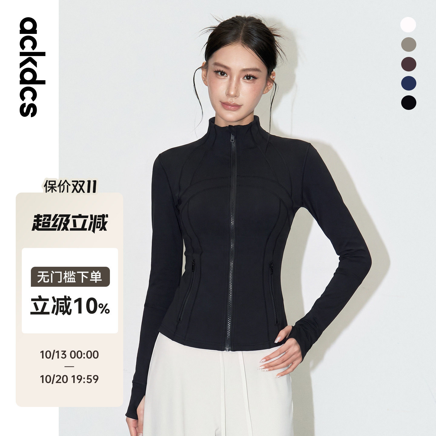 Ackdcs修身显瘦瑜伽服外套女秋季新款运动夹克上衣健身长袖骑行服