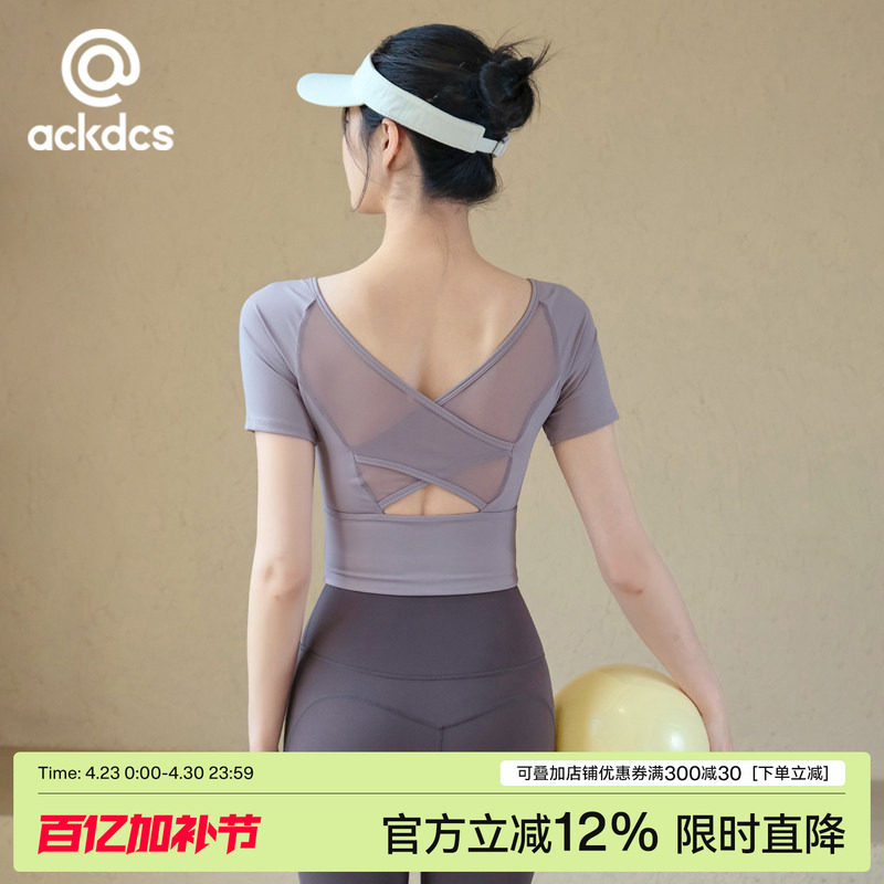 Ackdcs瑜伽美背上衣女2026夏季新款跑步运动短袖T恤训练健身套装