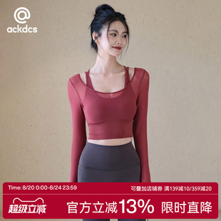 Ackdcs高颜值瑜伽服上衣女春夏新款 带胸垫运动长袖 普拉提健身套装