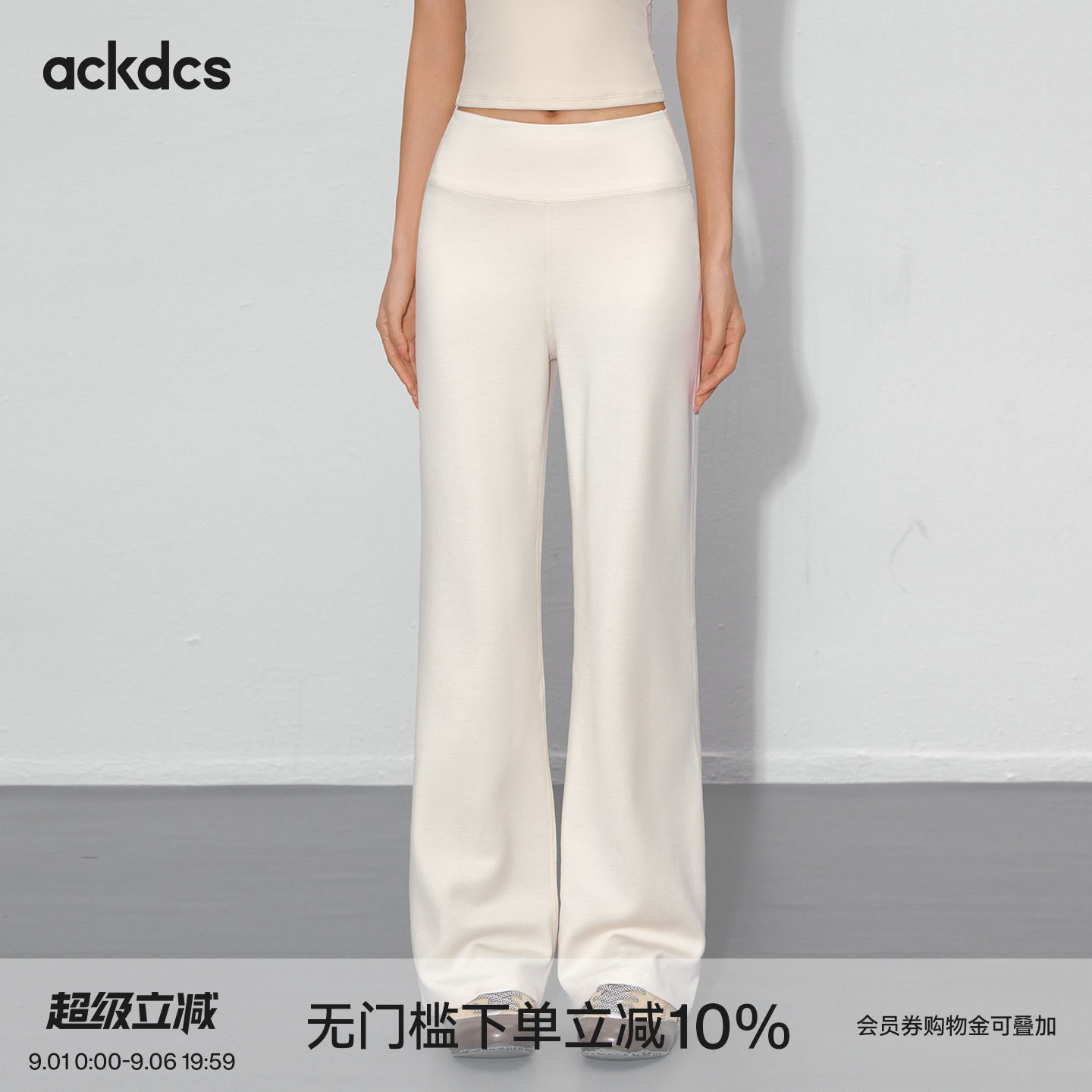 Ackdcs微喇瑜伽裤女2026秋季新款休闲裤外穿跑步训练喇叭健身裤子图片