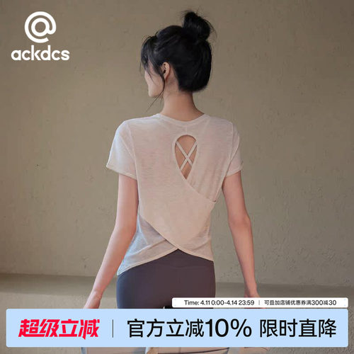 Ackdcs瑜伽服上衣女镂空美背短袖