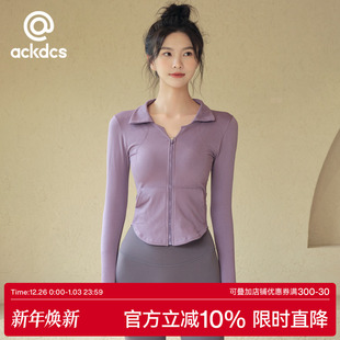 Ackdcs瑜伽服运动外套女秋冬季 上衣 紧身显瘦性感跑步训练健身长袖