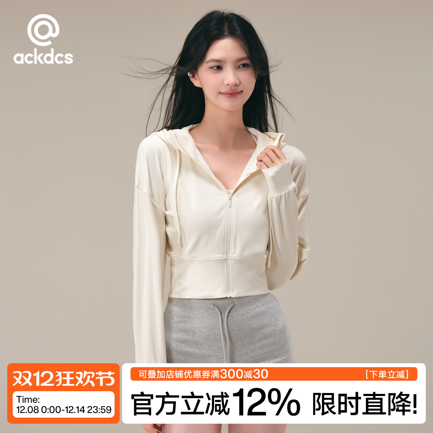 Ackdcs瑜伽服外套女宽松短款拉链运动上衣高级感健身训练长袖秋冬