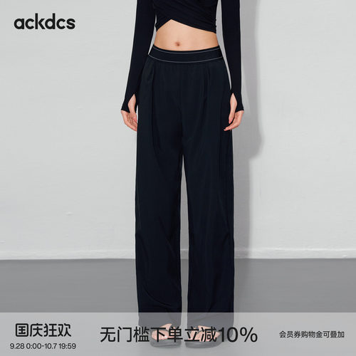Ackdcs运动长裤女秋季宽松休闲阔腿直筒西裤跑步瑜伽普拉提健身裤