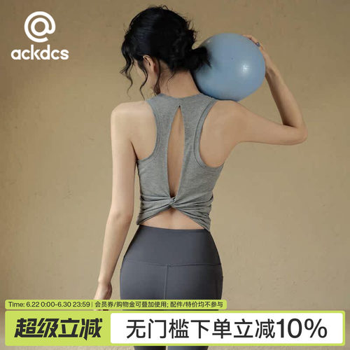Ackdcs美背瑜伽服女夏季外穿背心