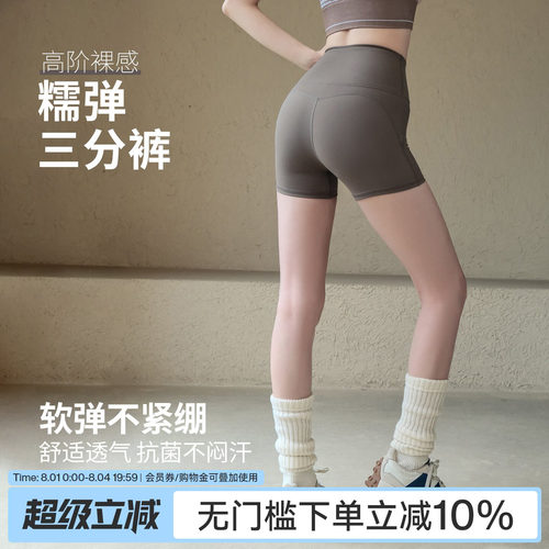 Ackdcs蜜桃提臀瑜伽短裤女夏季新款高弹训练健身裤跑步运动三分裤